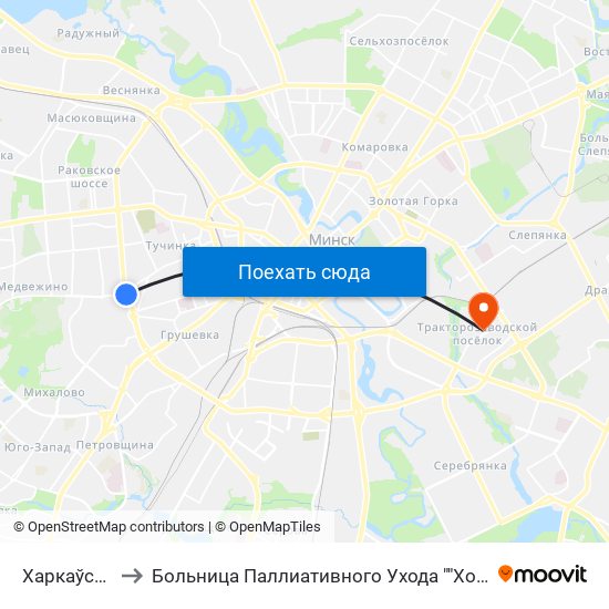 Харкаўская to Больница Паллиативного Ухода ""Хоспис"" map