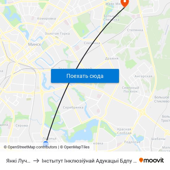 Янкі Лучыны to Інстытут Інклюзіўнай Адукацыі Бдпу Імя М. Танка map