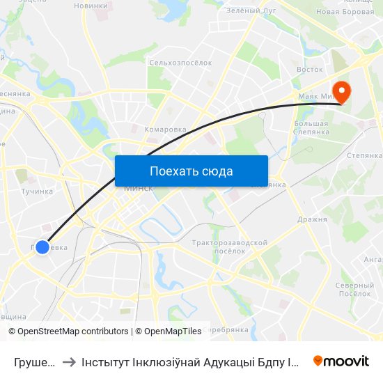 Грушевка to Інстытут Інклюзіўнай Адукацыі Бдпу Імя М. Танка map