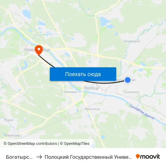 Богатырская to Полоцкий Государственный Университет map