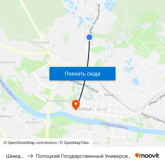 Шмидта to Полоцкий Государственный Университет map