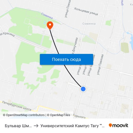 Бульвар Шмидта to Университетский Кампус Твгу ""Соминка"" map