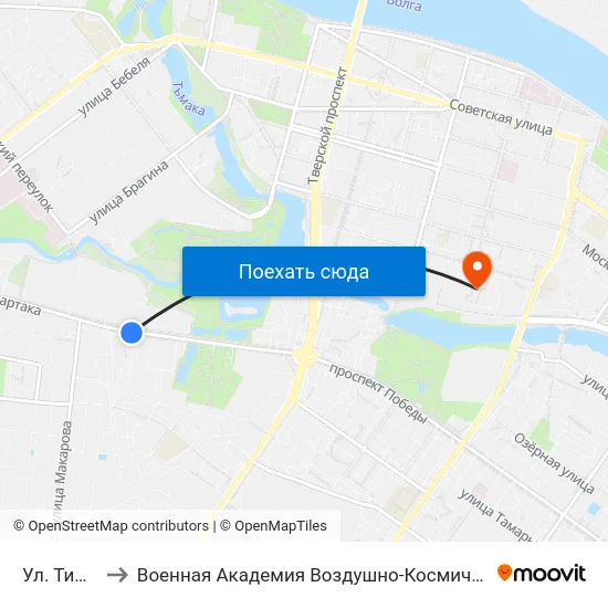 Ул. Тимирязева to Военная Академия Воздушно-Космической Обороны Имени Г.К. Жукова map
