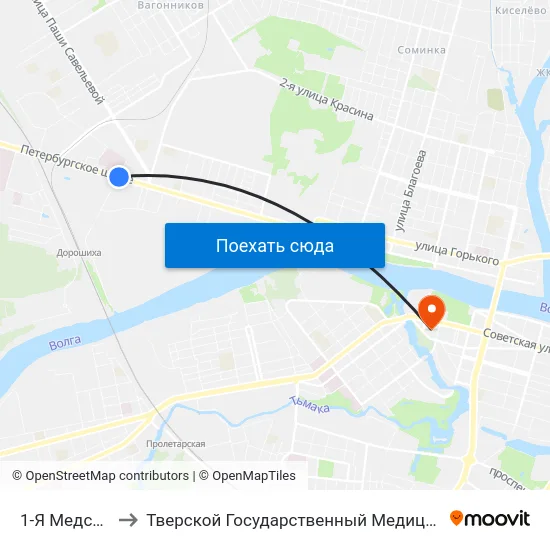 1-Я Медсанчасть to Тверской Государственный Медицинский Университет map