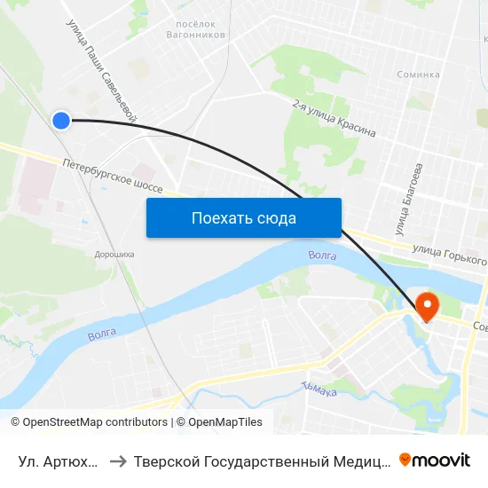 Ул. Артюхиной, 17 to Тверской Государственный Медицинский Университет map