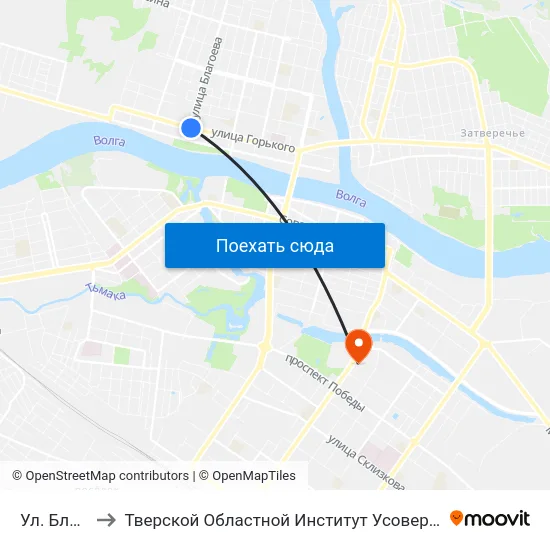 Ул. Благоева to Тверской Областной Институт Усовершенствования Учите map