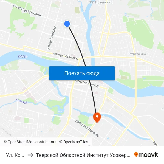 Ул. Красина to Тверской Областной Институт Усовершенствования Учите map