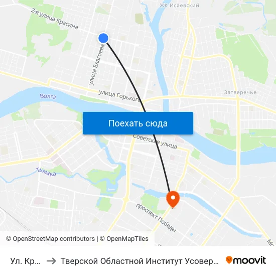 Ул. Красина to Тверской Областной Институт Усовершенствования Учите map