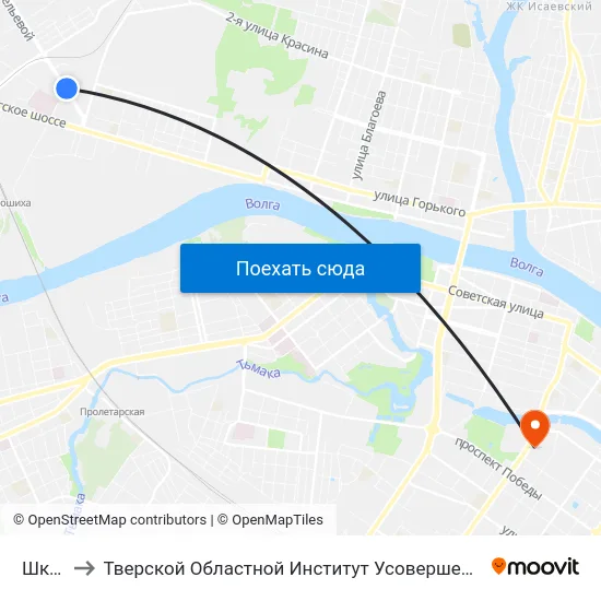Школа to Тверской Областной Институт Усовершенствования Учите map
