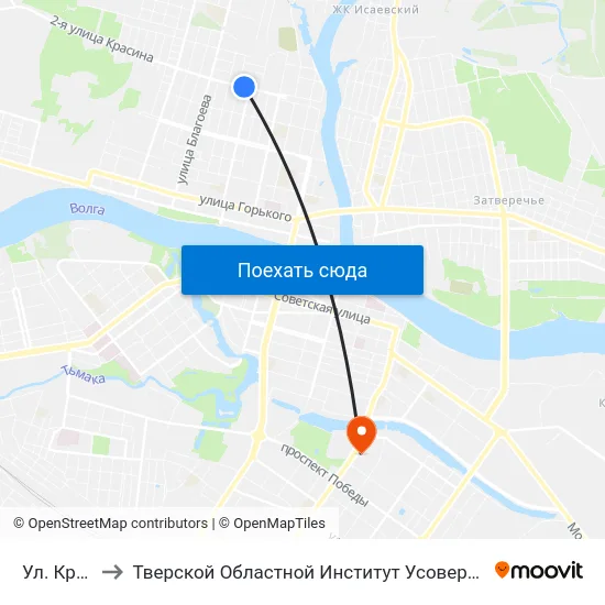 Ул. Красина to Тверской Областной Институт Усовершенствования Учите map