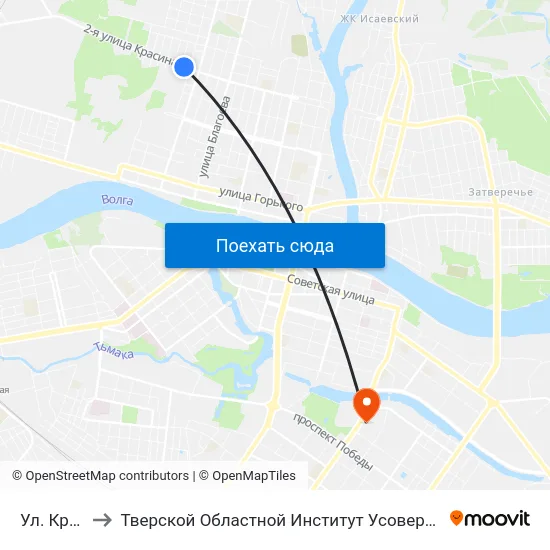 Ул. Красина to Тверской Областной Институт Усовершенствования Учите map