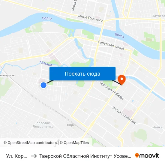 Ул. Коробкова to Тверской Областной Институт Усовершенствования Учите map