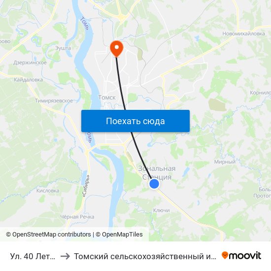 Ул. 40 Лет Победы to Томский сельскохозяйственный институт, филиал НГАУ map