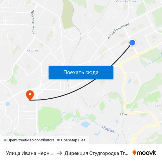 Улица Ивана Черных to Дирекция Студгородка Тгасу map