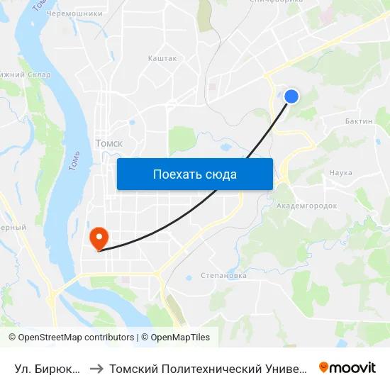 Ул. Бирюкова to Томский Политехнический Университет map