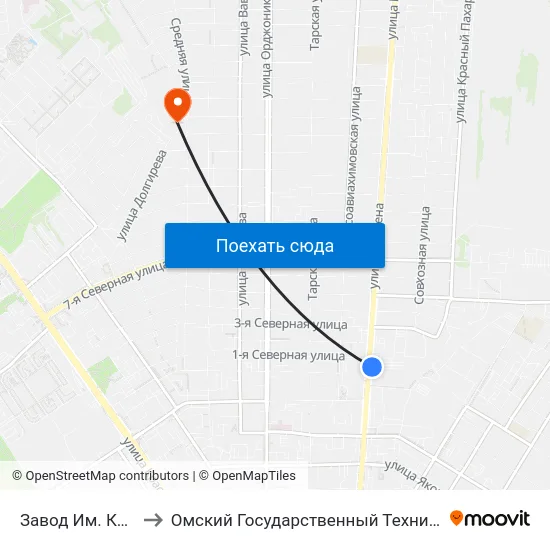 Завод Им. Куйбышева to Омский Государственный Технический Университет map