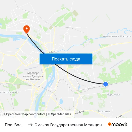 Пос. Волжский to Омская Государственная Медицинская Академия map