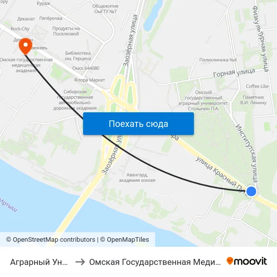 Аграрный Университет to Омская Государственная Медицинская Академия map