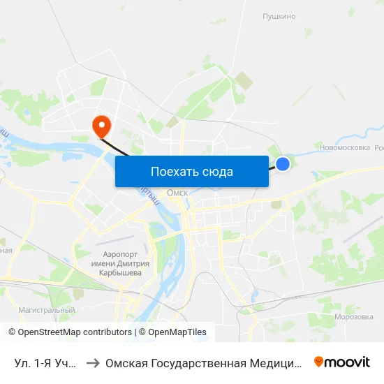 Ул. 1-Я Учхозная to Омская Государственная Медицинская Академия map