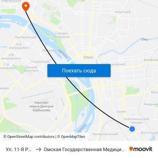 Ул. 11-Я Рабочая to Омская Государственная Медицинская Академия map