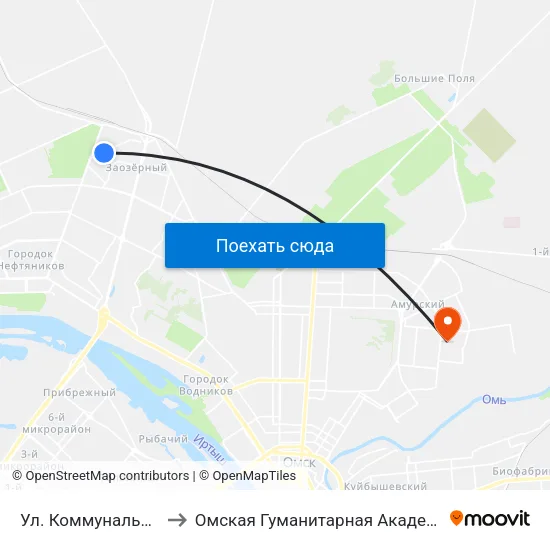Ул. Коммунальная to Омская Гуманитарная Академия map