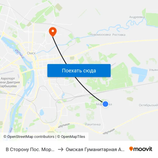 В Сторону Пос. Морозовка to Омская Гуманитарная Академия map
