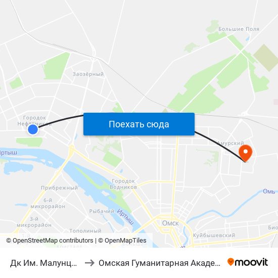 Дк Им. Малунцева to Омская Гуманитарная Академия map