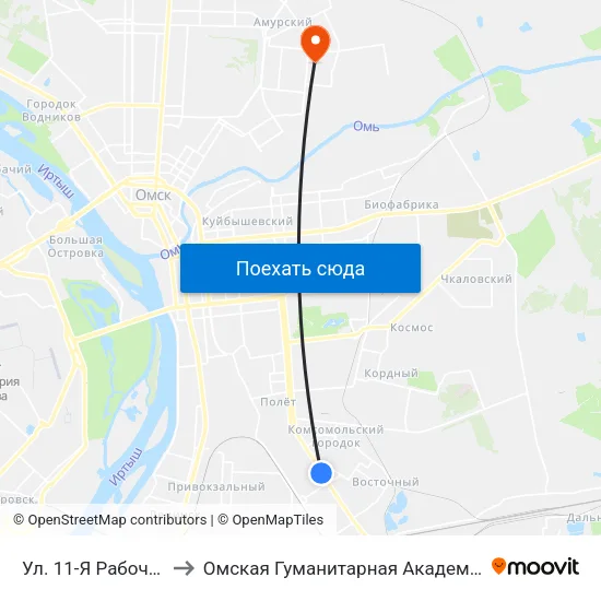 Ул. 11-Я Рабочая to Омская Гуманитарная Академия map