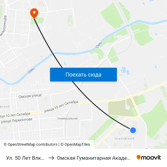 Ул. 50 Лет Влксм to Омская Гуманитарная Академия map