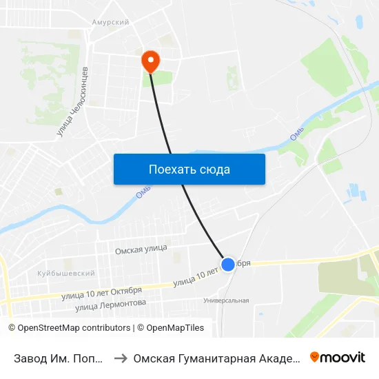 Завод Им. Попова to Омская Гуманитарная Академия map
