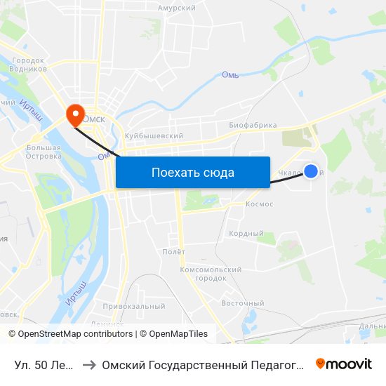 Ул. 50 Лет Влксм to Омский Государственный Педагогический Университет map
