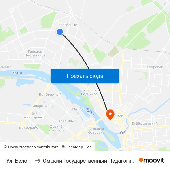 Ул. Белозерова to Омский Государственный Педагогический Университет map