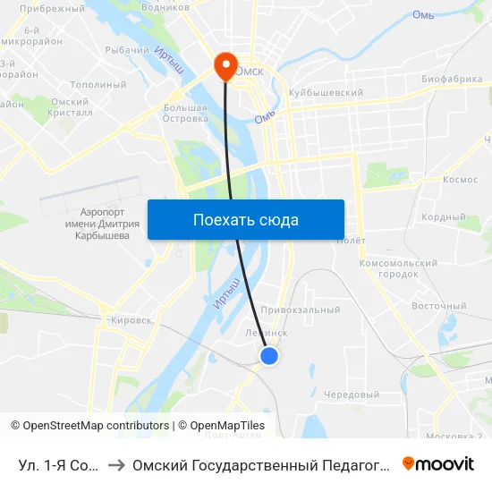 Ул. 1-Я Советская to Омский Государственный Педагогический Университет map