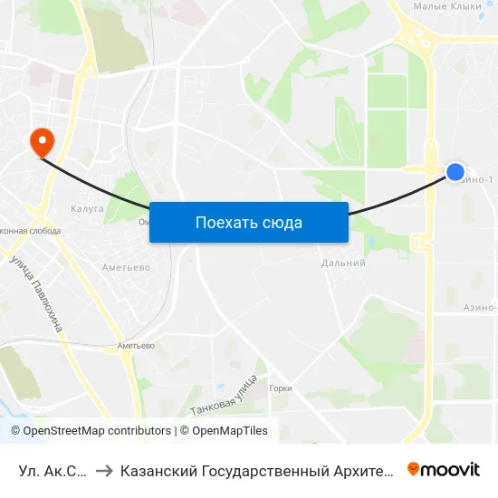 Ул. Ак.Сахарова-1 to Казанский Государственный Архитектурно-Строительный Университет map
