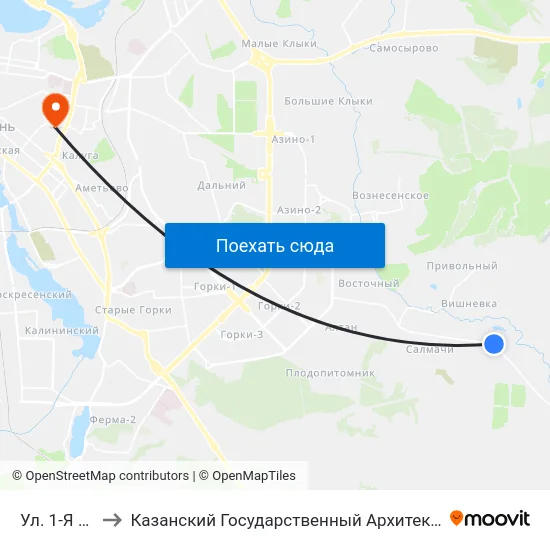 Ул. 1-Я Зеленая-1 to Казанский Государственный Архитектурно-Строительный Университет map