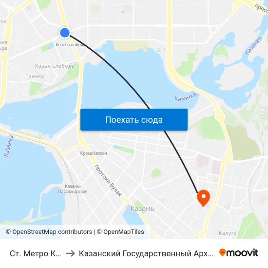Ст. Метро Козья Слобода-1 to Казанский Государственный Архитектурно-Строительный Университет map