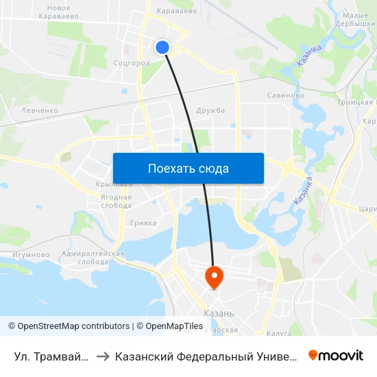 Ул. Трамвайная to Казанский Федеральный Университет map
