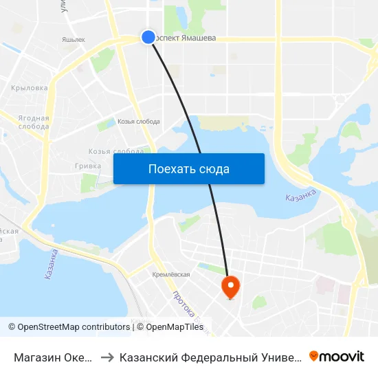 Магазин Океан-2 to Казанский Федеральный Университет map