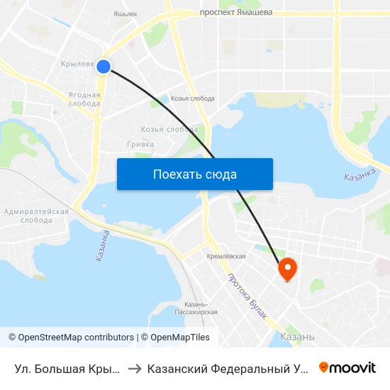 Ул. Большая Крыловка-2 to Казанский Федеральный Университет map
