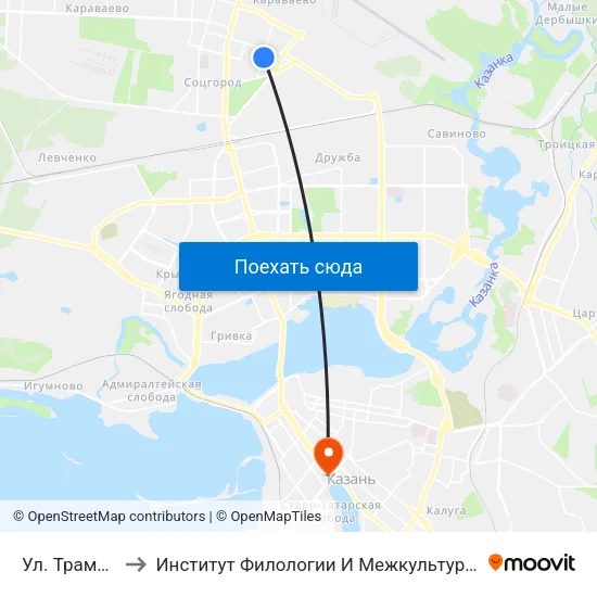 Ул. Трамвайная-1 to Институт Филологии И Межкультурной Коммуникации Кфу map