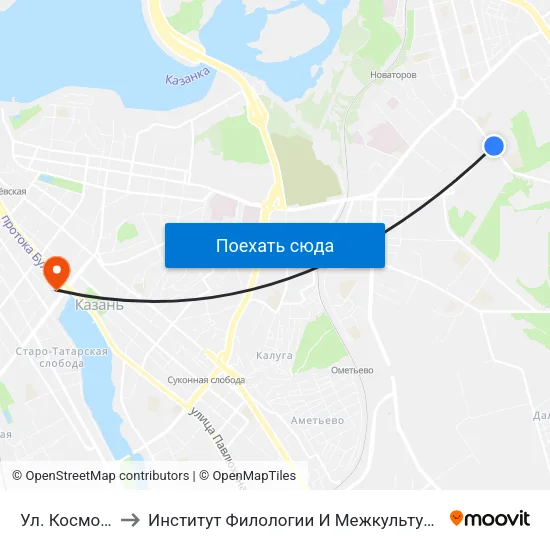 Ул. Космонавтов-1 to Институт Филологии И Межкультурной Коммуникации Кфу map