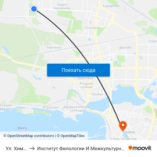Ул. Химиков-2 to Институт Филологии И Межкультурной Коммуникации Кфу map