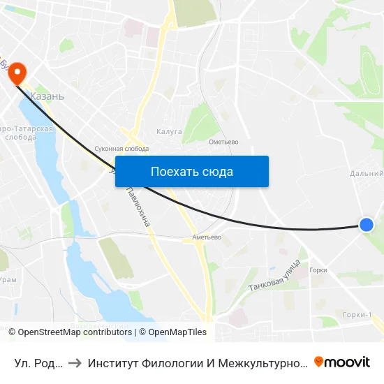Ул. Родины-1 to Институт Филологии И Межкультурной Коммуникации Кфу map