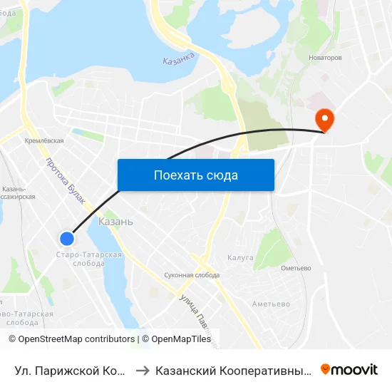 Ул. Парижской Коммуны-2 to Казанский Кооперативный Институт map