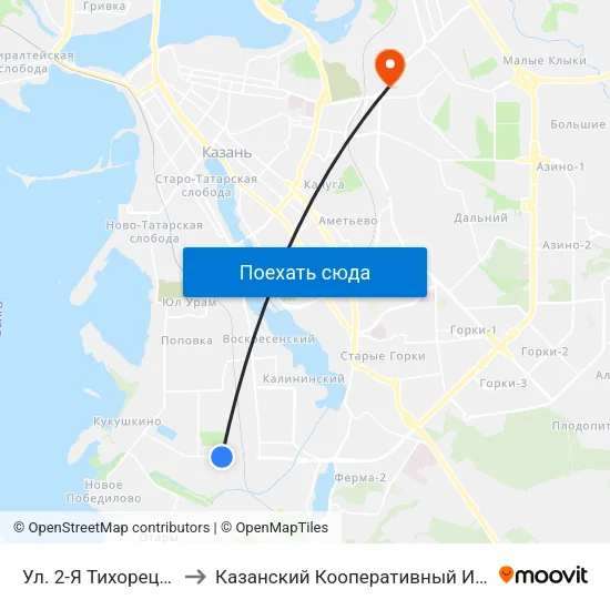 Ул. 2-Я Тихорецкая-1 to Казанский Кооперативный Институт map