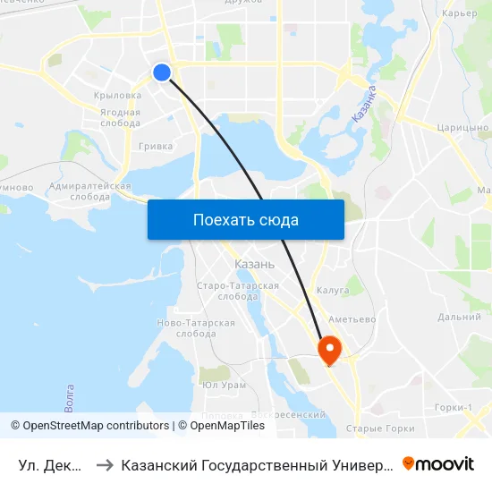Ул. Декабристов to Казанский Государственный Университет Культуры И Искусств map