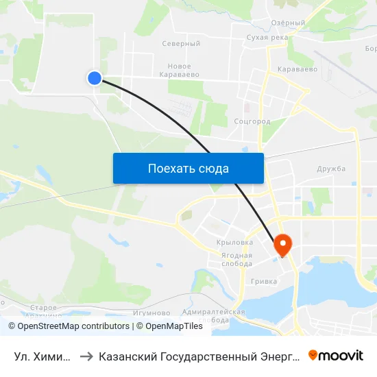 Ул. Химическая-1 to Казанский Государственный Энергетический Университет map