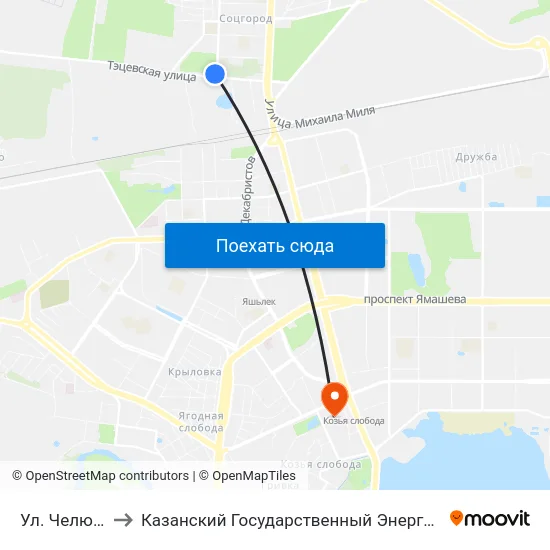 Ул. Челюскина-1 to Казанский Государственный Энергетический Университет map