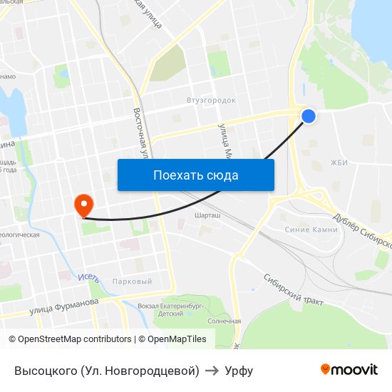Высоцкого (Ул. Новгородцевой) to Урфу map