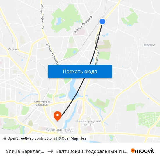 Улица Барклая Де Толли ( В Центр) to Балтийский Федеральный Университет Имени Иммануила Канта map